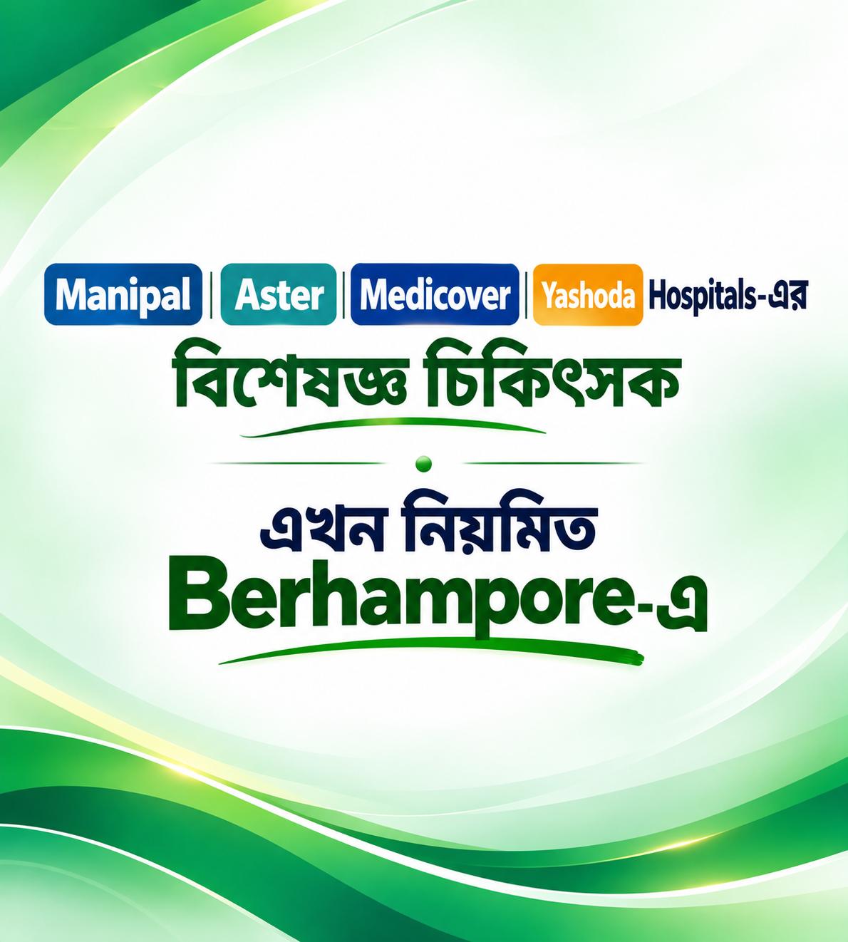 TGY Medico Doctor Poster