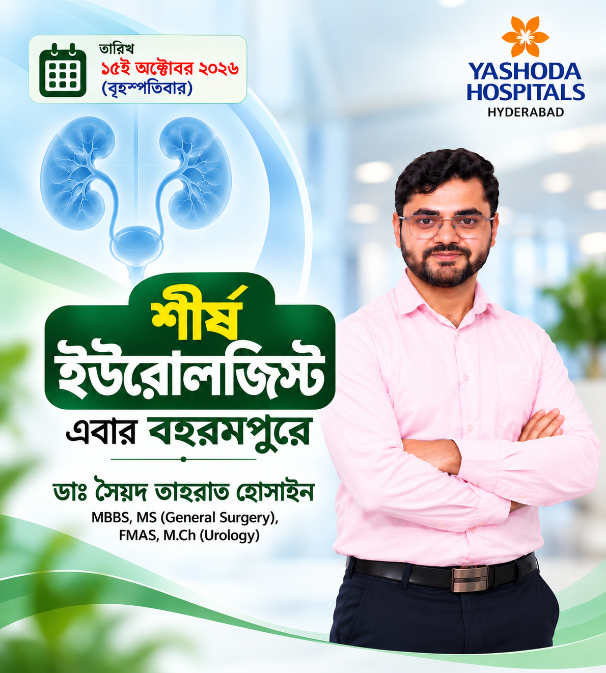“Consultant Urologist | Surgical Urology”