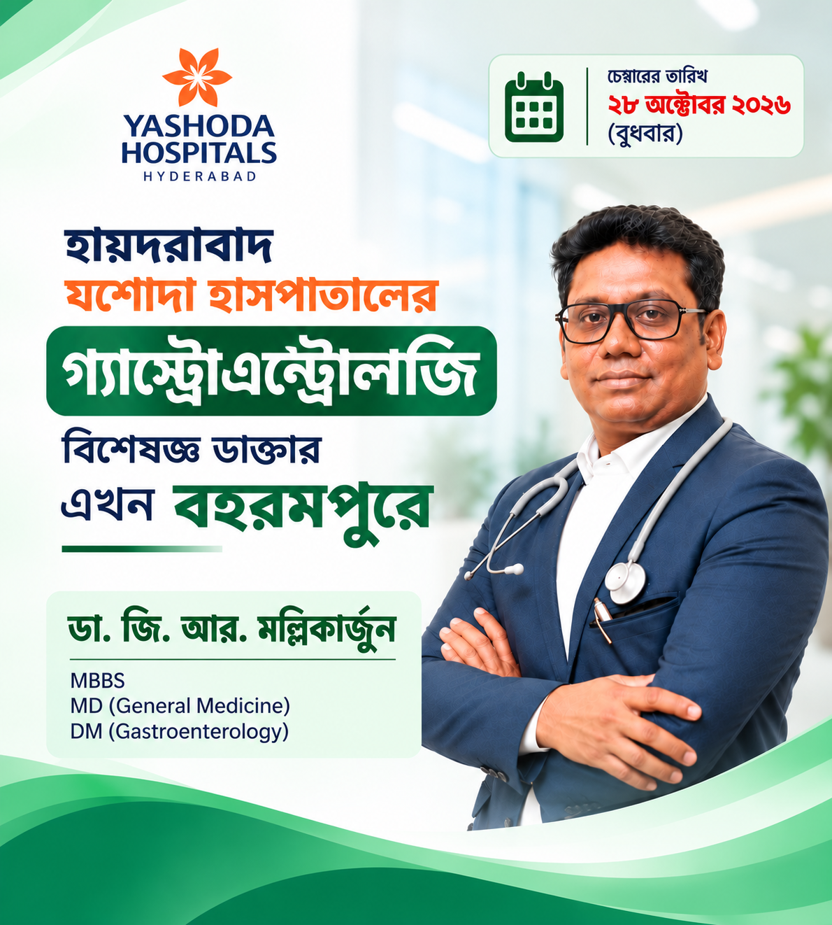 Senior Consultant – Surgical Gastroenterology & Robotic Surgery